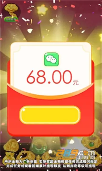 福运黄金(合成红包游戏) 福运黄金(合成红包游戏)