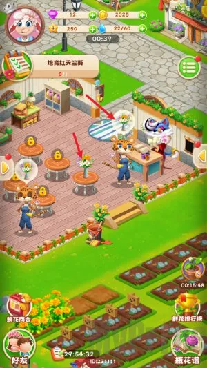 动物花店2025官方正版 动物花店2025官方正版