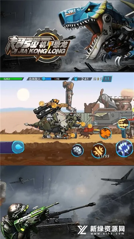 超强机甲恐龙安卓版手机版 超强机甲恐龙安卓版手机版