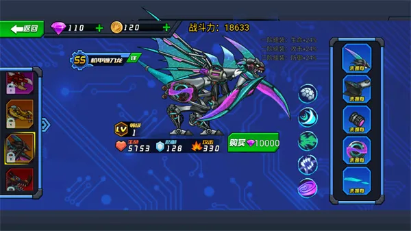 超强机甲恐龙安卓版手机版 超强机甲恐龙安卓版手机版