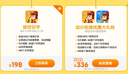 悟空识字安卓版手机版 悟空识字安卓版手机版