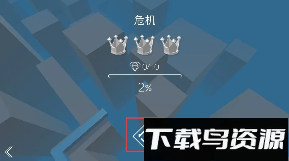 跳舞的线避难所(音乐闯关游戏) 跳舞的线避难所(音乐闯关游戏)