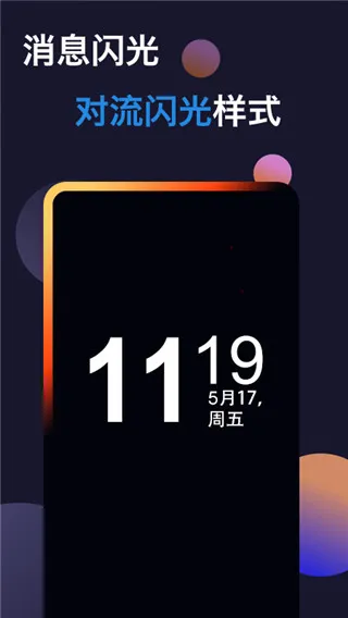 动感熄屏2025官方最新版本 动感熄屏2025官方最新版本