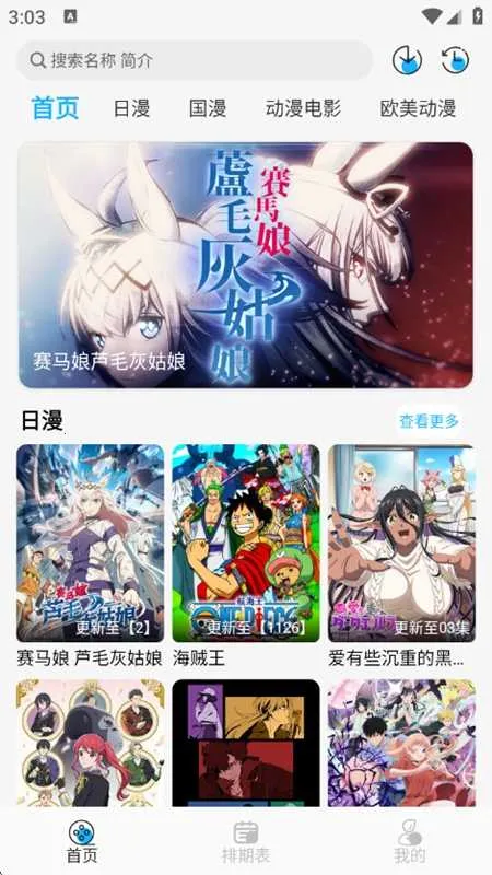 妖姬动漫(动漫播放社区) 妖姬动漫(动漫播放社区)