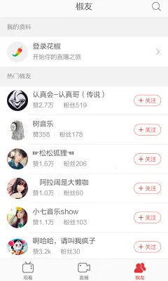 花椒vlog2025官方最新版本 花椒vlog2025官方最新版本