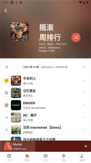 街声音乐2025官方最新版本 街声音乐2025官方最新版本