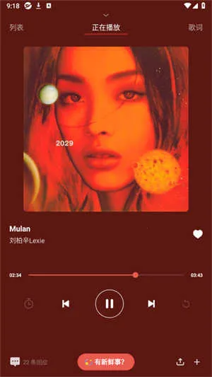 街声音乐2025官方最新版本 街声音乐2025官方最新版本