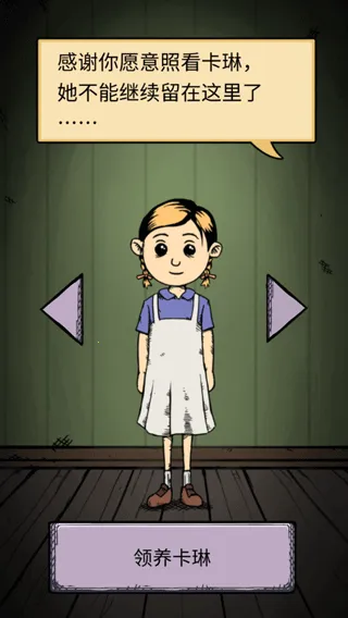 我的孩子生命之源安卓版手机版 我的孩子生命之源安卓版手机版