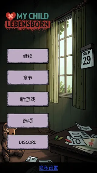 我的孩子生命之源安卓版手机版 我的孩子生命之源安卓版手机版