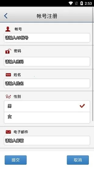 中石化员工自助2025下载安装 中石化员工自助2025下载安装