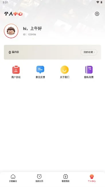 星图短剧安卓版手机版 星图短剧安卓版手机版