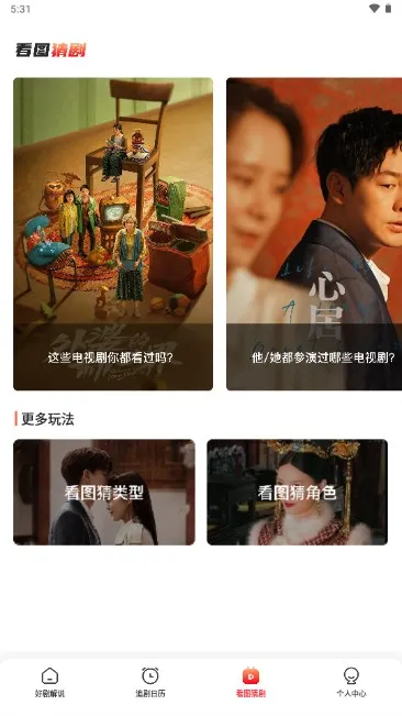 星图短剧安卓版手机版 星图短剧安卓版手机版