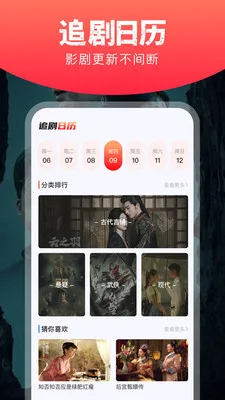 星图短剧安卓版手机版 星图短剧安卓版手机版