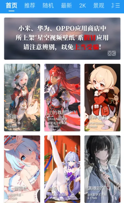 星空壁纸引擎(高清壁纸软件) 星空壁纸引擎(高清壁纸软件)