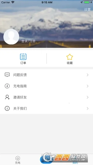 新电途最新手机版 新电途最新手机版