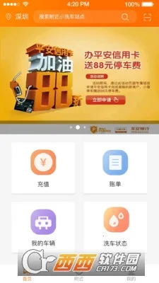 小猫洗车(汽车护理app) 小猫洗车(汽车护理app)