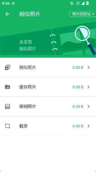 创优益清理(手机垃圾清理) 创优益清理(手机垃圾清理)
