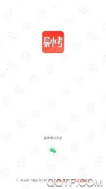 易小考(医药护备考软件) 易小考(医药护备考软件)