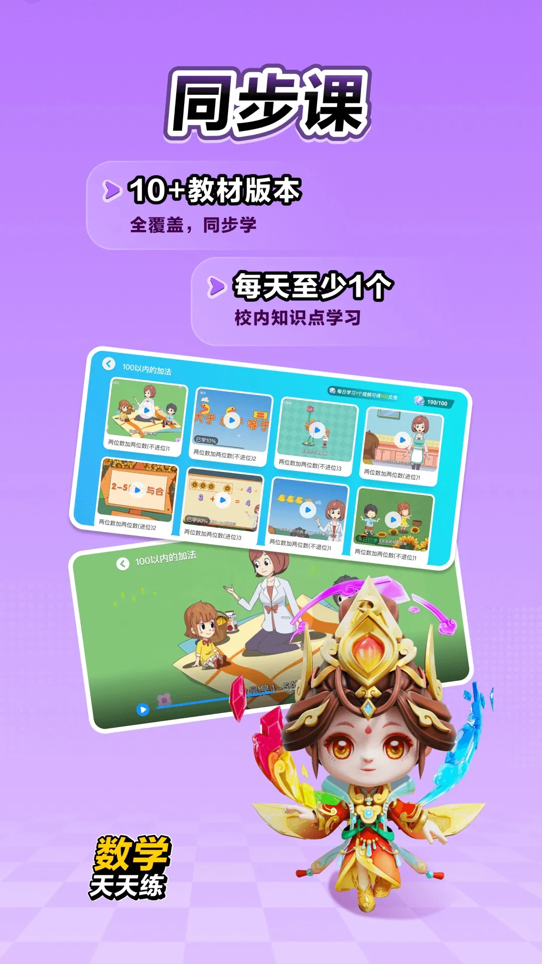 数学天天练2025下载 数学天天练2025下载