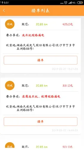 人仁维修(维修服务平台) 人仁维修(维修服务平台)