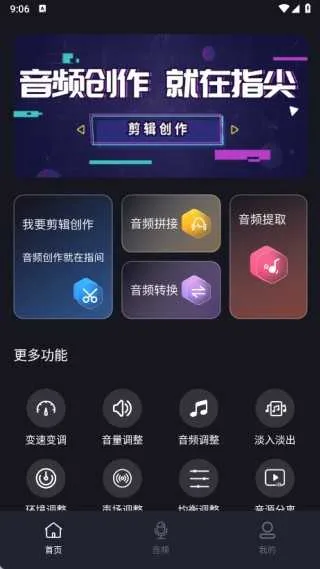 音乐剪辑提取(音频处理工具) 音乐剪辑提取(音频处理工具)