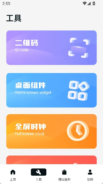 悬浮窗口大师(悬浮时钟工具) 悬浮窗口大师(悬浮时钟工具)