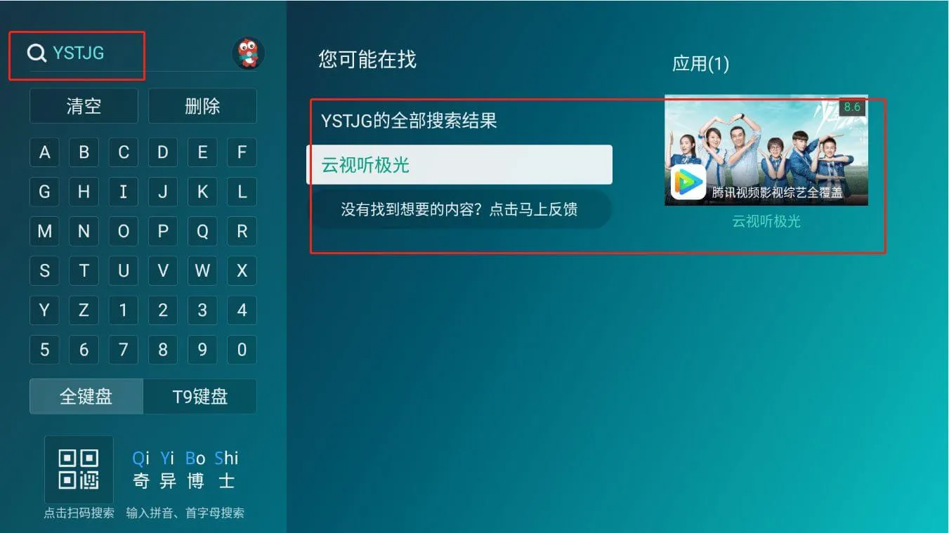 云视听极光安卓版手机版 云视听极光安卓版手机版