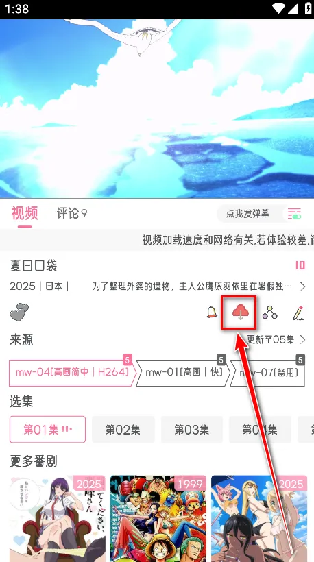 喵物次元动漫(动漫追番平台) 喵物次元动漫(动漫追番平台)