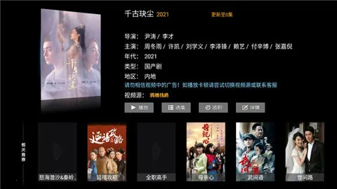 雨果影视(影视播放软件) 雨果影视(影视播放软件)