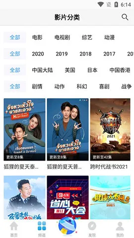 雨果影视(影视播放软件) 雨果影视(影视播放软件)