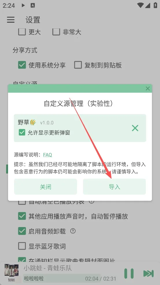 洛雪音乐助手安卓版手机版 洛雪音乐助手安卓版手机版