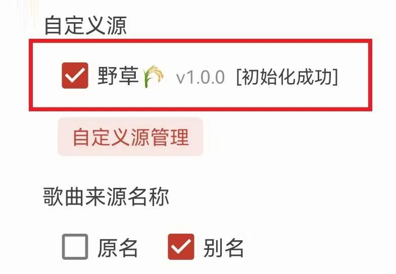 洛雪音乐助手安卓版手机版 洛雪音乐助手安卓版手机版