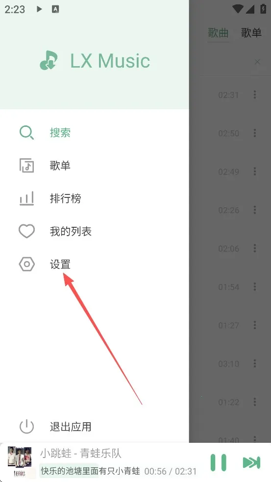 洛雪音乐助手安卓版手机版 洛雪音乐助手安卓版手机版