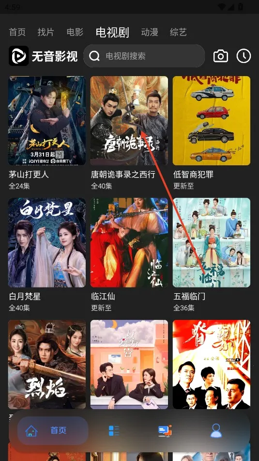 无音影视安卓版手机版 无音影视安卓版手机版