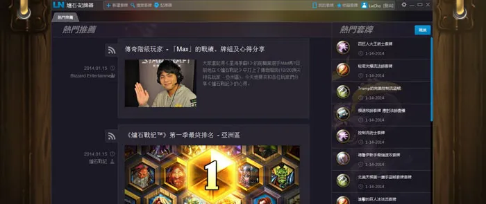 炉石记牌器(炉石游戏辅助) 炉石记牌器(炉石游戏辅助)