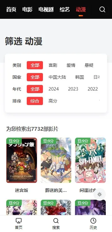 艾兔影漫2025官方最新版本 艾兔影漫2025官方最新版本