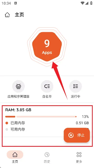 AppKiller中文版(手机后台清理器) AppKiller中文版(手机后台清理器)