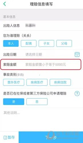 众安保险(保险服务平台) 众安保险(保险服务平台)