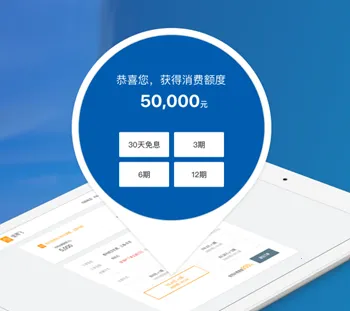 信用飞最新手机版 信用飞最新手机版