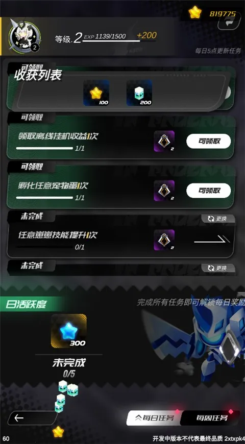 嘣源世界最新手机版 嘣源世界最新手机版