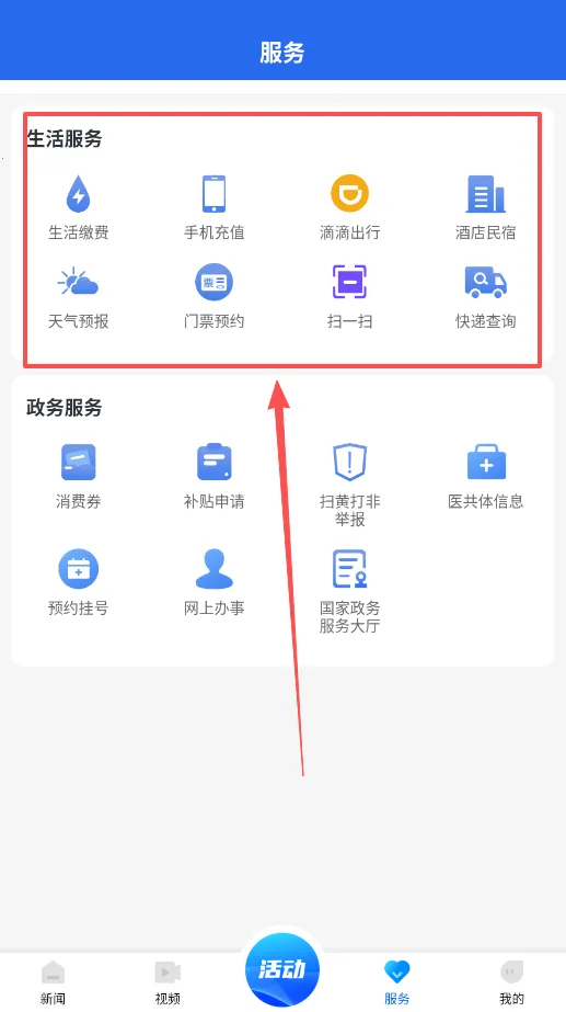 百观新闻2025官方正版 百观新闻2025官方正版