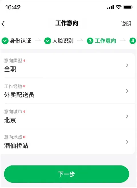 小象超市骑士2025官方最新版本 小象超市骑士2025官方最新版本