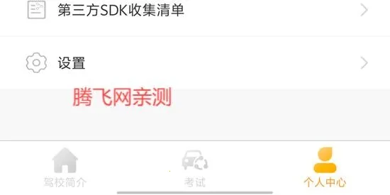 快鸭驾考安卓版手机版 快鸭驾考安卓版手机版