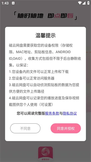 磁宅立云最新手机版 磁宅立云最新手机版