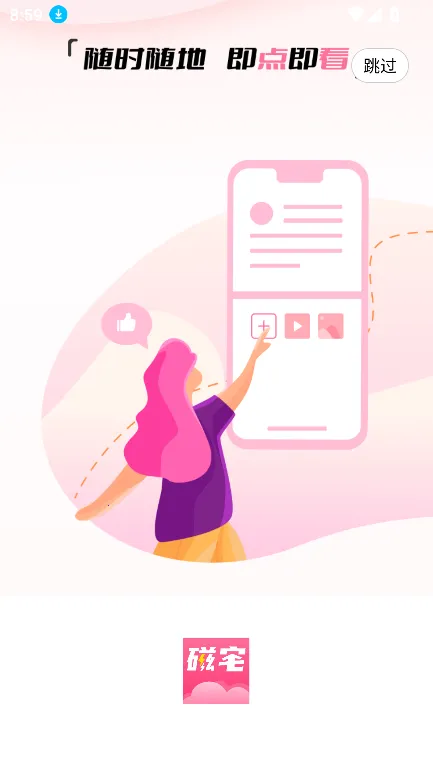 磁宅立云最新手机版 磁宅立云最新手机版