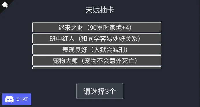 人生重开模拟器(人生模拟游戏) 人生重开模拟器(人生模拟游戏)