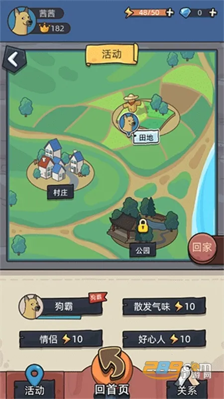 狗生模拟器(狗狗模拟养成游戏) 狗生模拟器(狗狗模拟养成游戏)