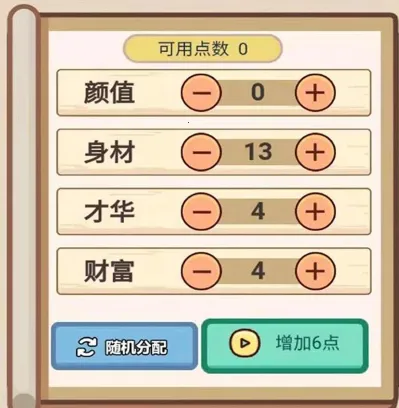 舔狗模拟器安卓版手机版 舔狗模拟器安卓版手机版