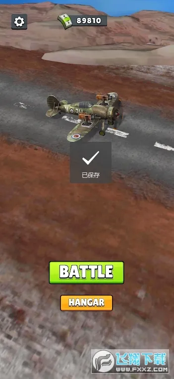 天空英雄2025下载 天空英雄2025下载