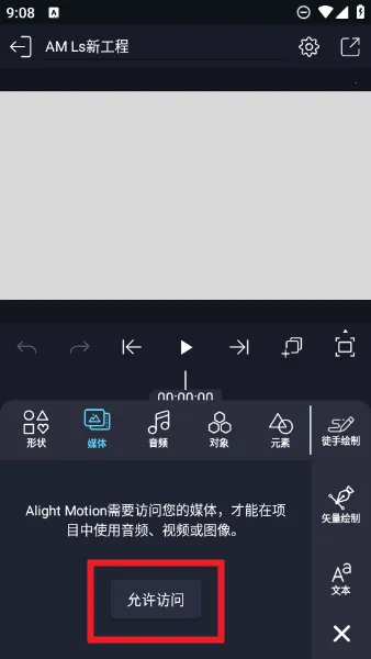 am凉笙剪辑(视频剪辑软件) am凉笙剪辑(视频剪辑软件)